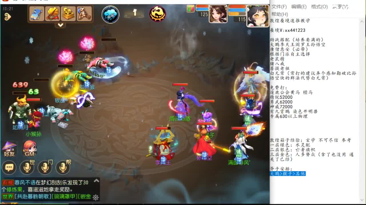 他的作用是 他的作用是